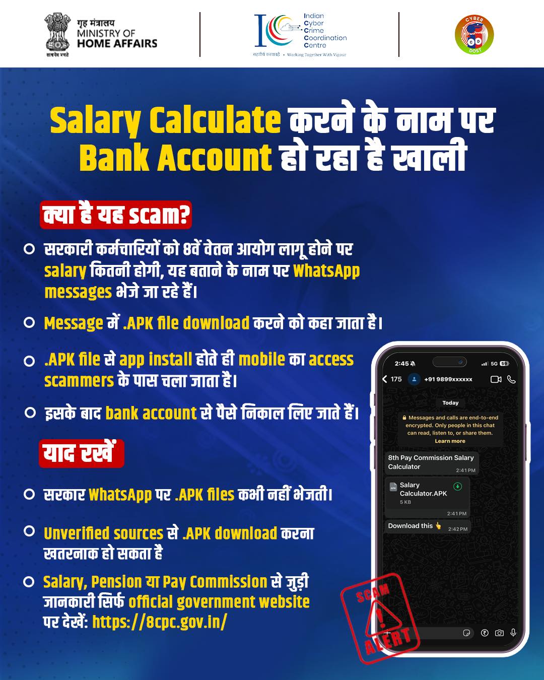 Salary Scam