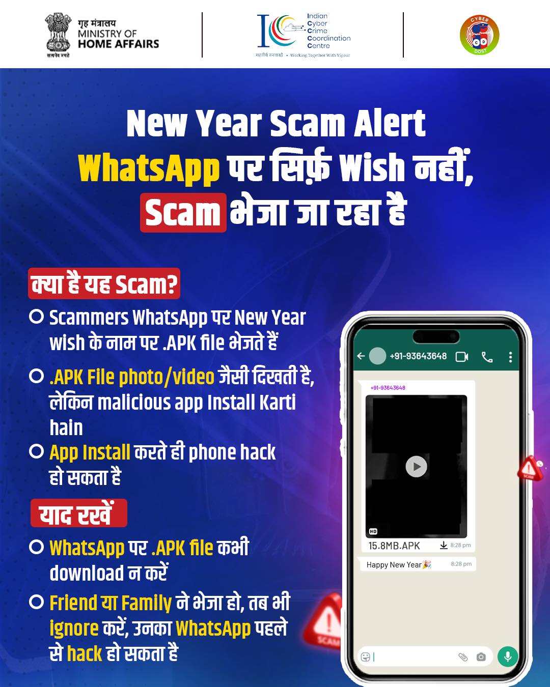 New Year APK