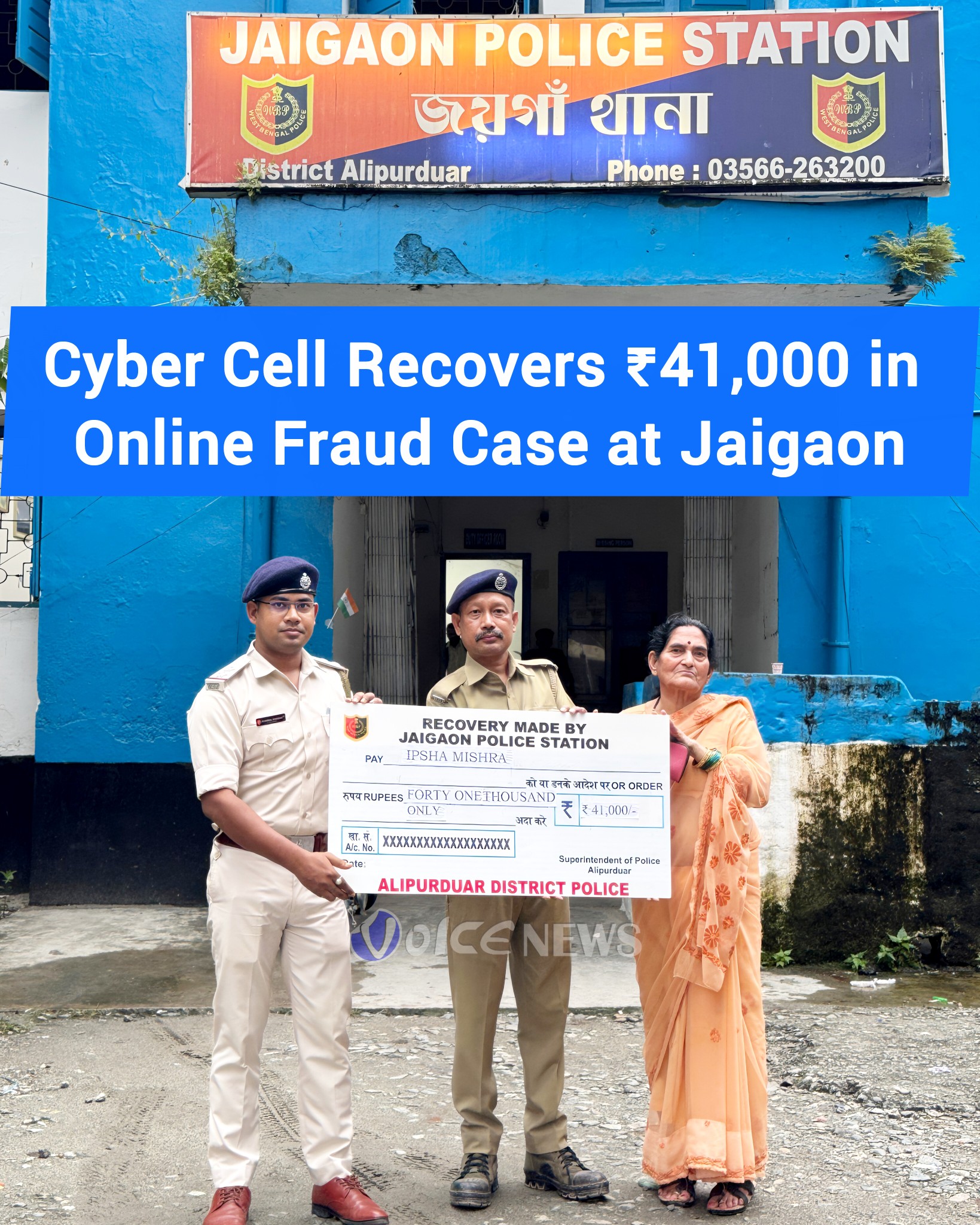 Jaigaon Police